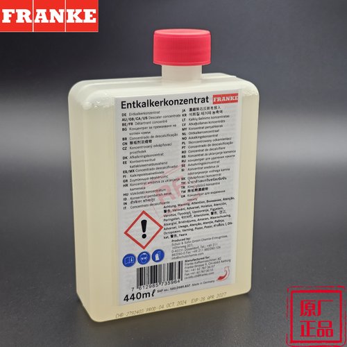 FRANKE弗兰卡A300除垢剂原厂机器