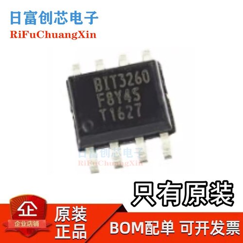 全新原装 BIT3260 丝印BIT3260 贴片SOP-8 LED电源驱动芯片IC现货