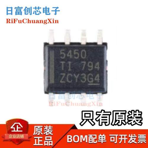 全新原装 TPS5450DDAR 贴片SOP-8 降压转换器芯片 丝印5450