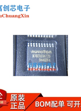 N76E003AT20全新原装 TSSOP-20兼容替代STM8S003F3P6微控制器芯片
