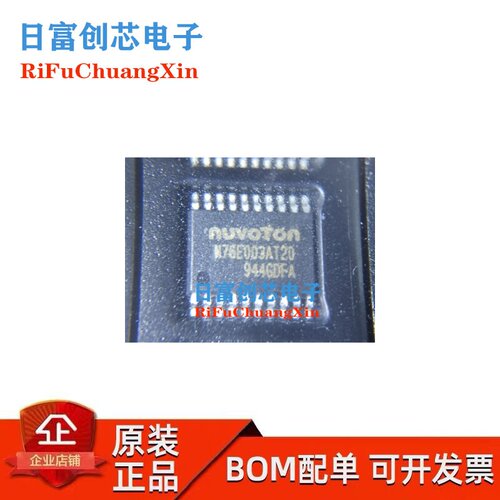 N76E003AT20全新原装 TSSOP-20兼容替代STM8S003F3P6微控制器芯片