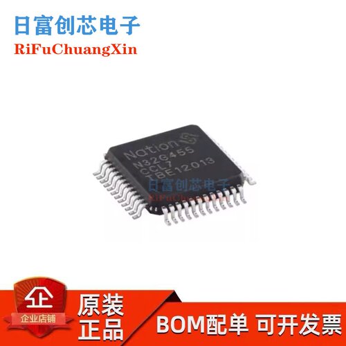 N32G455CCL7全新原装 国民技术 LQFP48 通用MCU/32位单片机/芯片
