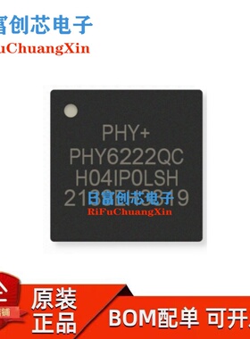 PHY6222QC-W04C 全新原装 PHY6222QC QFN-32 低功耗蓝牙MESH芯片