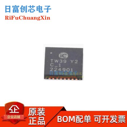 IC-TW39 原装 ICHAUS 丝印TW39 QFN32封装 iC-Haus 芯片IC