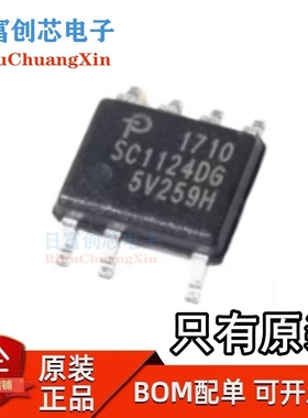原装正品 SC1124DG-TL SC1124DG SC1124D SOP-7 开关电源芯片IC