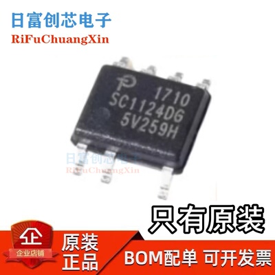 原装正品 SC1124DG-TL SC1124DG SC1124D SOP-7 开关电源芯片IC