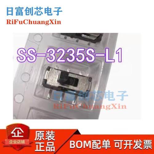 SS-3235S-L16脚拨动开关贴片