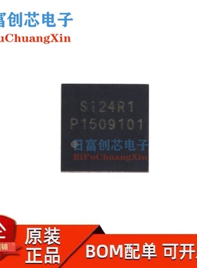 SI24R1 原装正品 QFN-20 2.4G无线射频收发 无线收发芯片