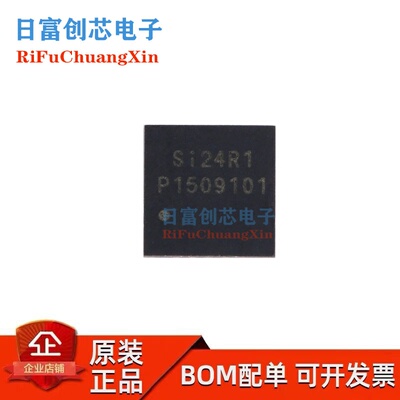SI24R1 原装正品 QFN-20 2.4G无线射频收发 无线收发芯片