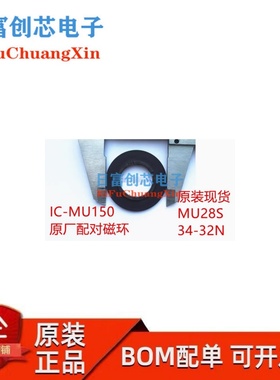 MU28S 34-32N原装IC-HAUS 编码器磁环 IC-MU150配套磁环 现货