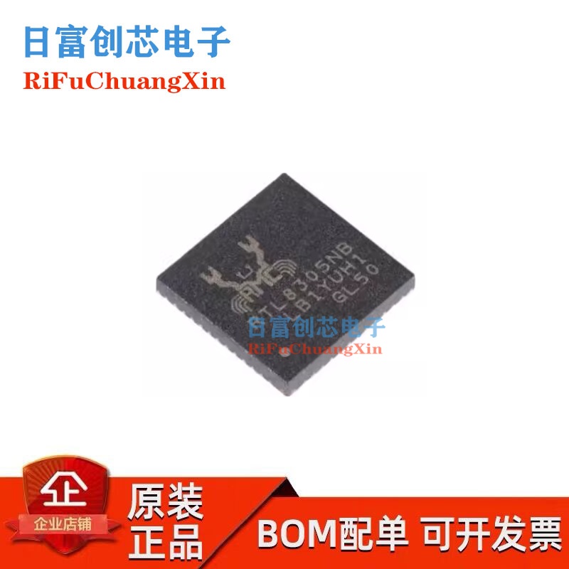 RTL8305 全新原装 RTL8305NB-VB-CG QFN-48 以太网交换机IC芯片
