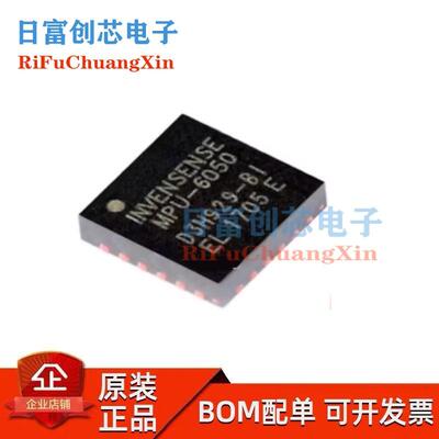 MPU-6050陀螺仪加速度计