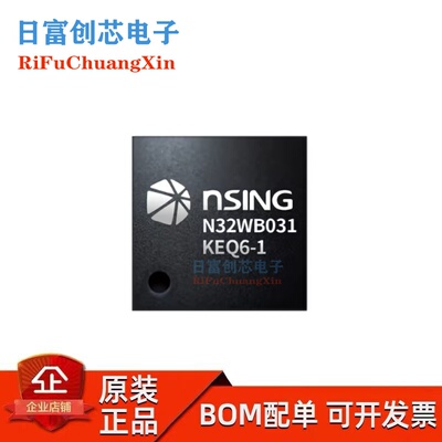 N32WB031KEQ6-1国民技术