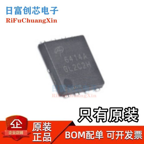 全新原装 AON6414AL 丝印6414A 贴片DFN-8 30V/50A MOS场效应管