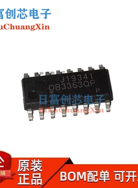 OB3363QP OB3363HP原装正品ON-BRIGHT/昂宝TCL背光控制芯片SOP-16