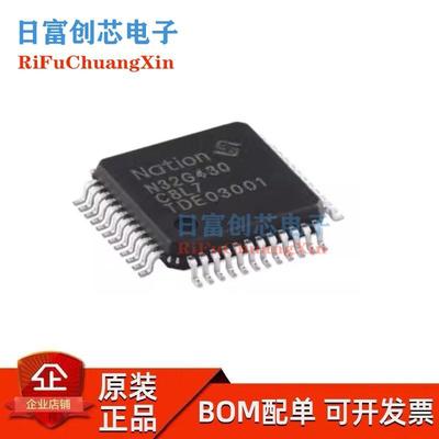 N32G430C8L7 国民技术 原装正品LQFP-48 32位微控制器-MCU