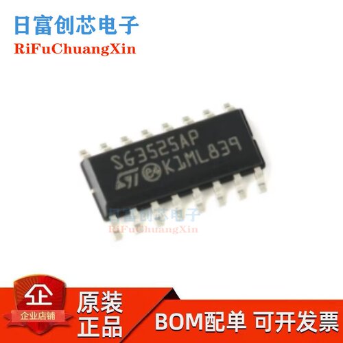 全新现货直拍 SG3525AP013TR SG3525 集成电路芯片封装SOP-16贴片