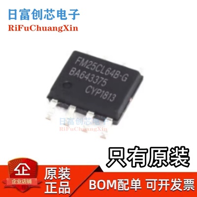 全新原装 FM25CL64B-G FM25CL64BG 贴片SOP-8 存储器芯片