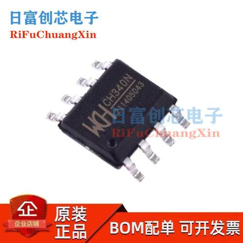 CH340N原装正品USB转串口IC
