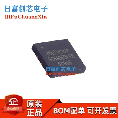 SC8905QFER 全新原装 SC8905  筋膜枪充电宝电源管理芯片QFN21