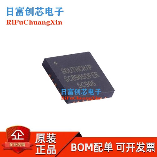 SC8905QFER 全新原装 SC8905  筋膜枪充电宝电源管理芯片QFN21