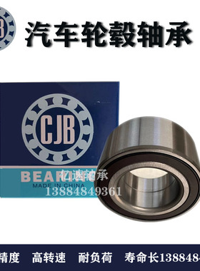 内径40外径80高度45 DAC408045/44 汽车轮毂轴承DU4080/46T080805