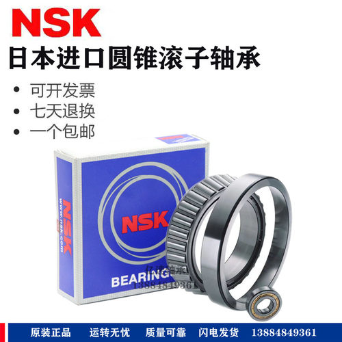 汽车专用圆锥滚子轴承518445/10 220149/10 218248/10 27706 09 - 封面