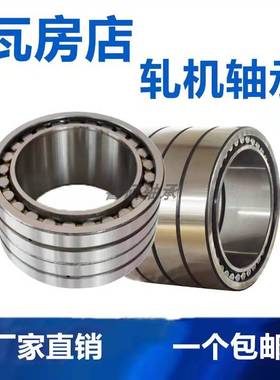 轧机轴承FC5476275 FC5675200 FC5678220 FC5678240 FC5678275