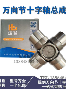 万向节十字轴承农用车专用35x96*32X93*39X118