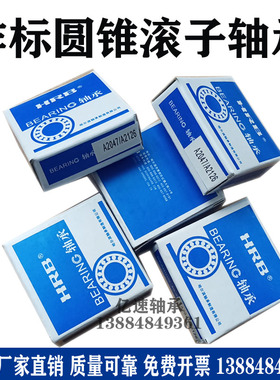 七类圆锥非标滚子轴承STA3072 TR100802-1 TR100802-2 TR100802A