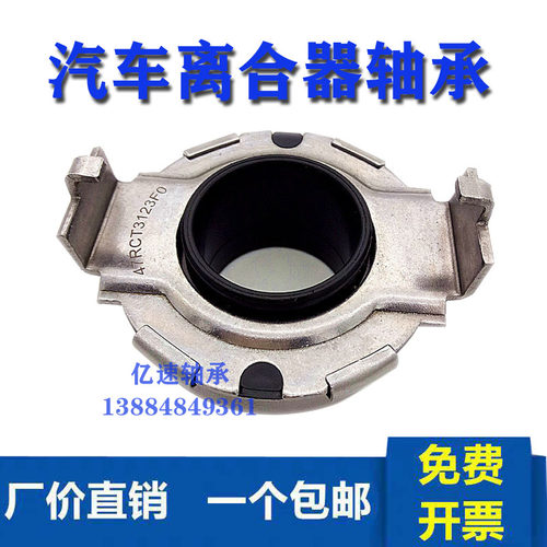 汽车离合器轴承CT5747F3 1096302076 996713KA2-TX公交车专用