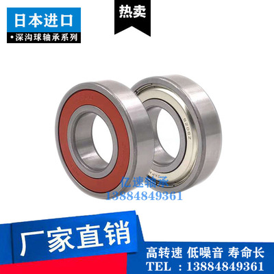 ntn25mm外径深沟球轴承