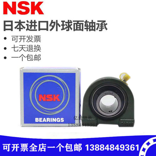 NSK窄脚外球面带座轴承UCPA203 204 205 206 207 208 209 212 214