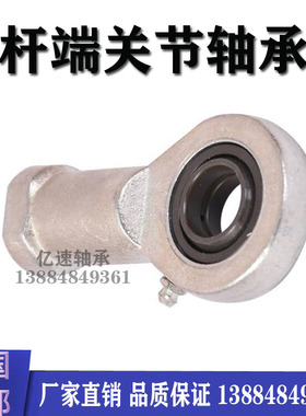 向心杆端关节轴承SI17 20 25 30 35 40 45 50 60 70 80ES连杆轴承