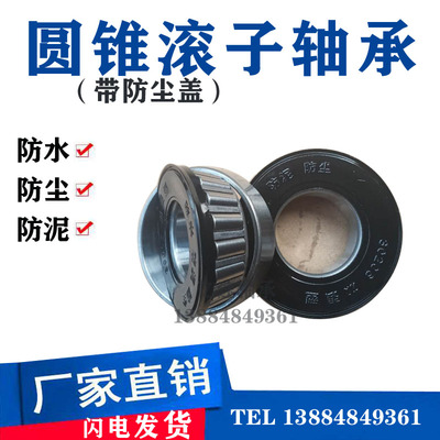 七类圆锥非标滚子轴承07100/196 038K TR080702 2358 30305X2B