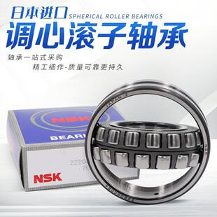 日本进口NSK调心滚子轴承 22220 22222 22224 22226 22228CA CDE4