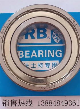 深沟球重汽汽车轴承450212 6212 450213 6213 80212 80213DNB带槽