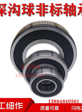 深沟球非标轴承  17X52X16mm  尺寸内经17mm外径52mm高度16mm