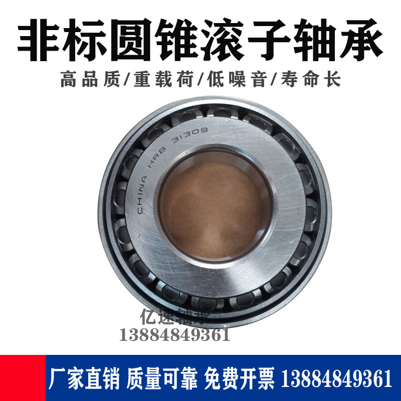 七类圆锥非标滚子轴承TR070904 STA5383 76/32 69349/10 78349/10