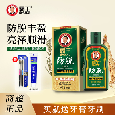 霸王防脱控油丰盈洗发液380ml