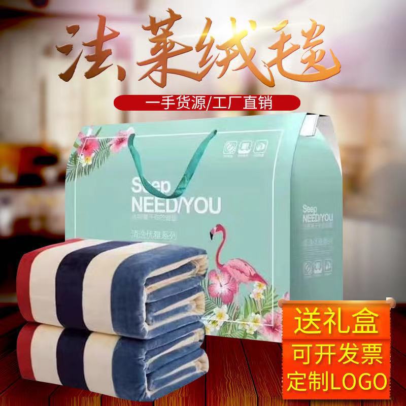 法兰绒毛毯云貂绒空调毯