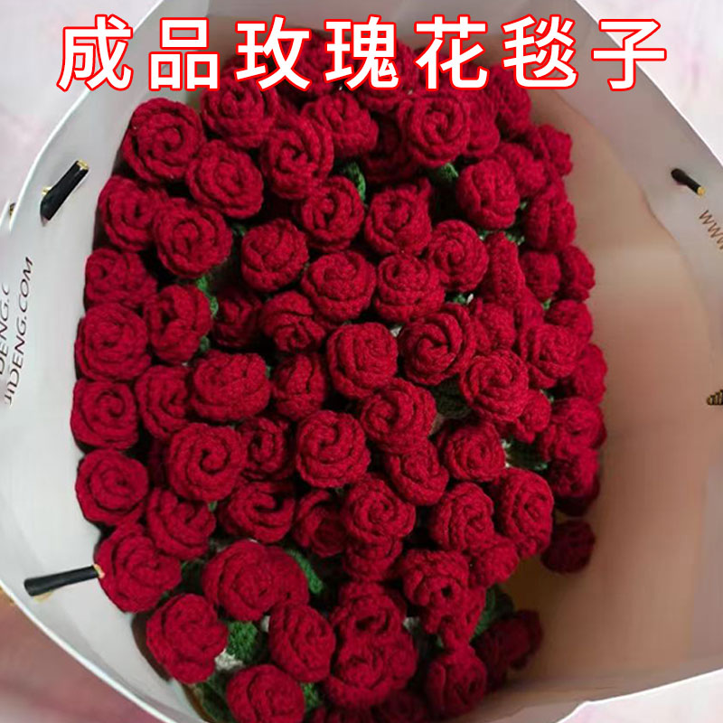 手工玫瑰毯情人节花朵毛毯