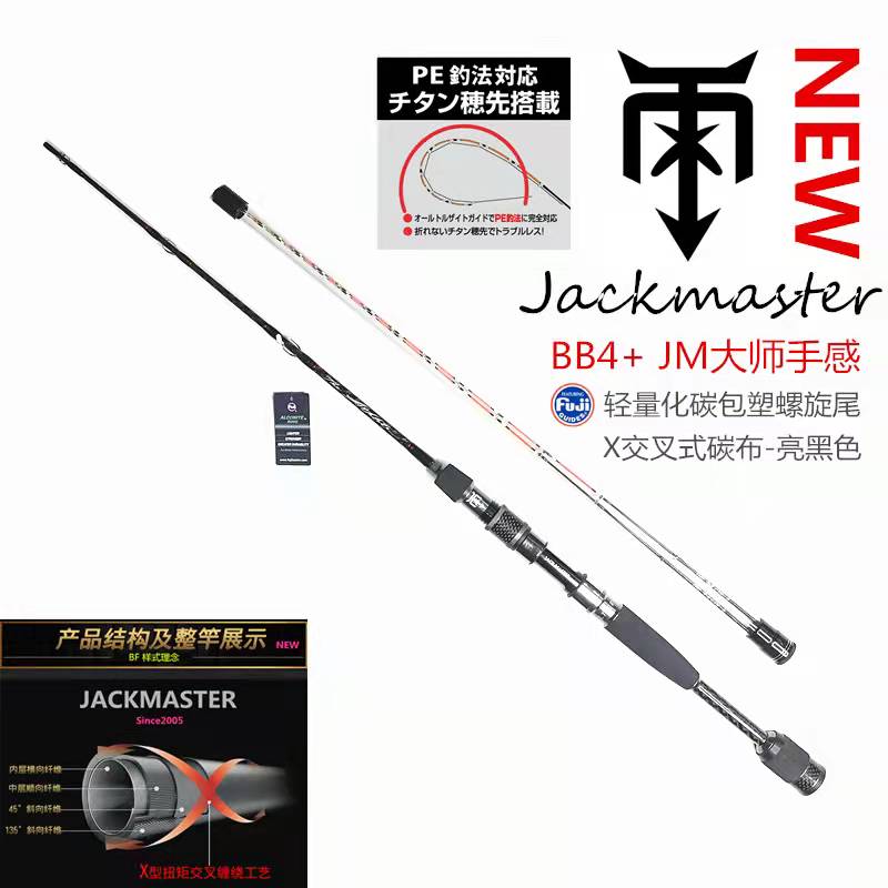 新款黑鲷工房筏竿BB4同款海筏竿桥筏竿1.25米1.5米杰克大师杆子