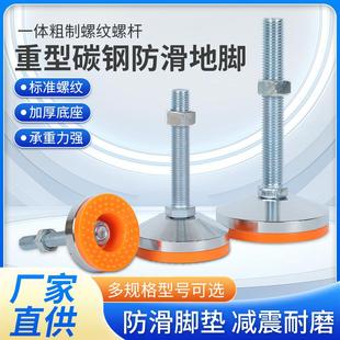 重型脚杯碳钢防滑减震机床固定脚m16m20m24m30工业调节地脚支撑脚