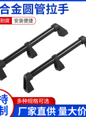 防护门拉手 铝管拉手 电柜拉手 LS513拉手加厚 碳钢拉手管状把手