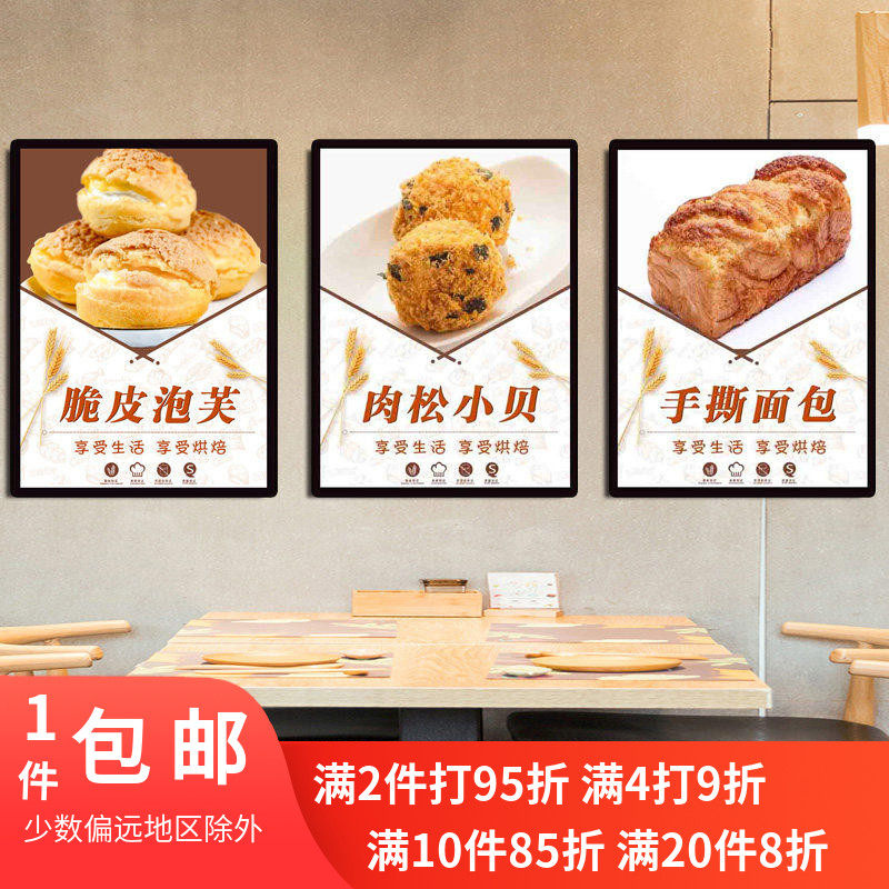 蛋糕面包店海报定制防水pp背胶防晒车墙贴纸泡沫kt板装饰广告版画