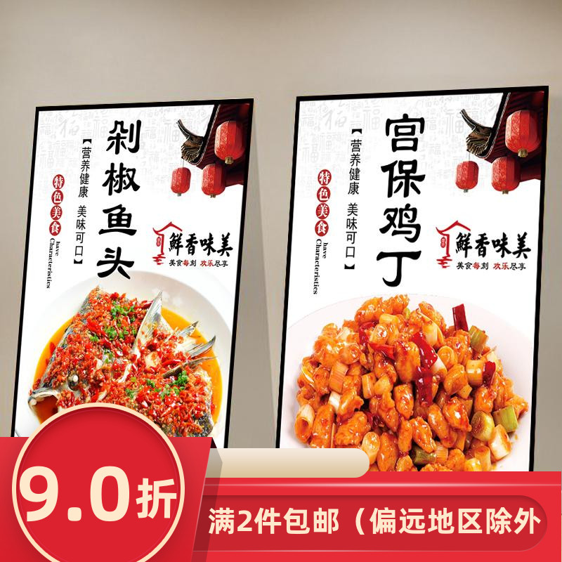 家常小炒菜品广告海报自粘墙贴纸车贴pp背胶包边饭店装饰画挂画图图片