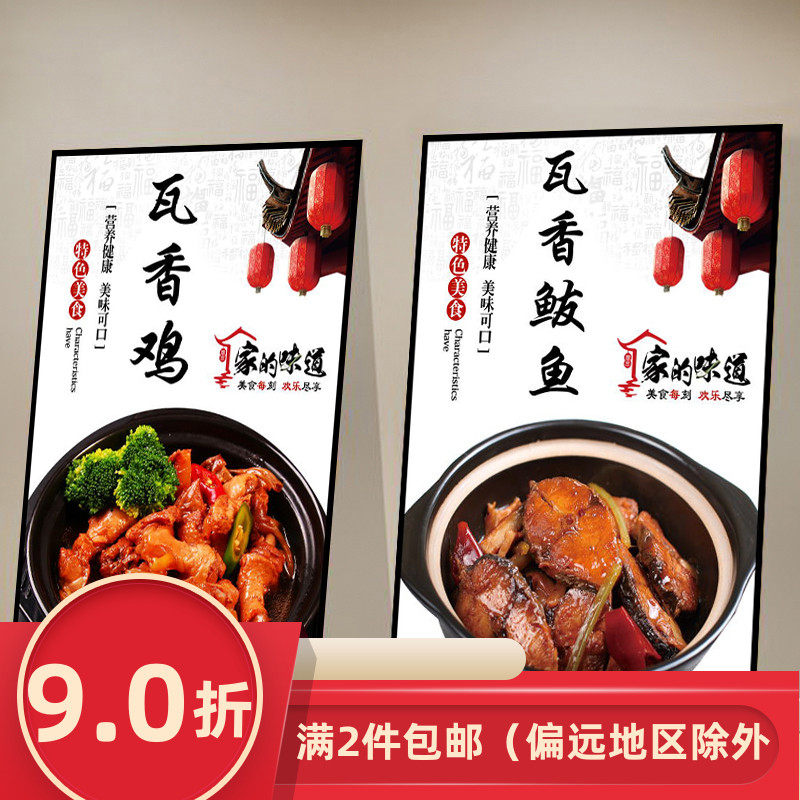 瓦香类菜品饭店广告宣传海报kt板背胶自粘贴纸墙贴写真挂画装饰画,个性定制/设计服务/DIY,写真/海报印制,淘宝优惠券,粉丝福利购,淘宝优惠卷