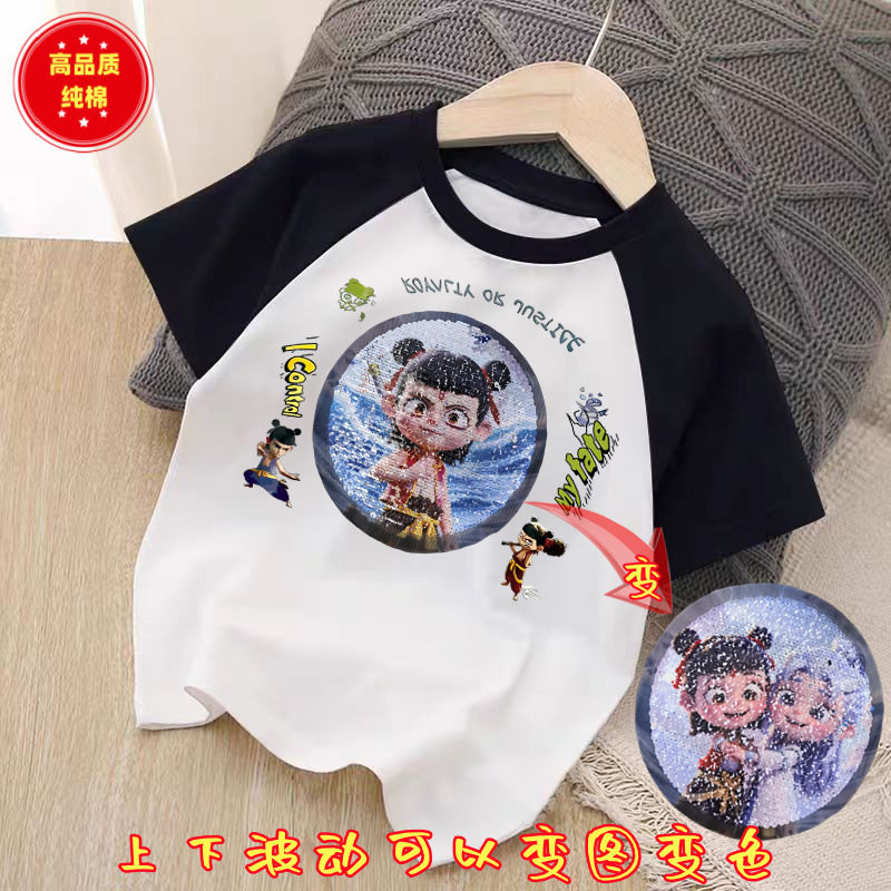 儿童纯棉哪吒变色亮片短袖T恤衫中大童夏装帅气翻转双面珠片上衣