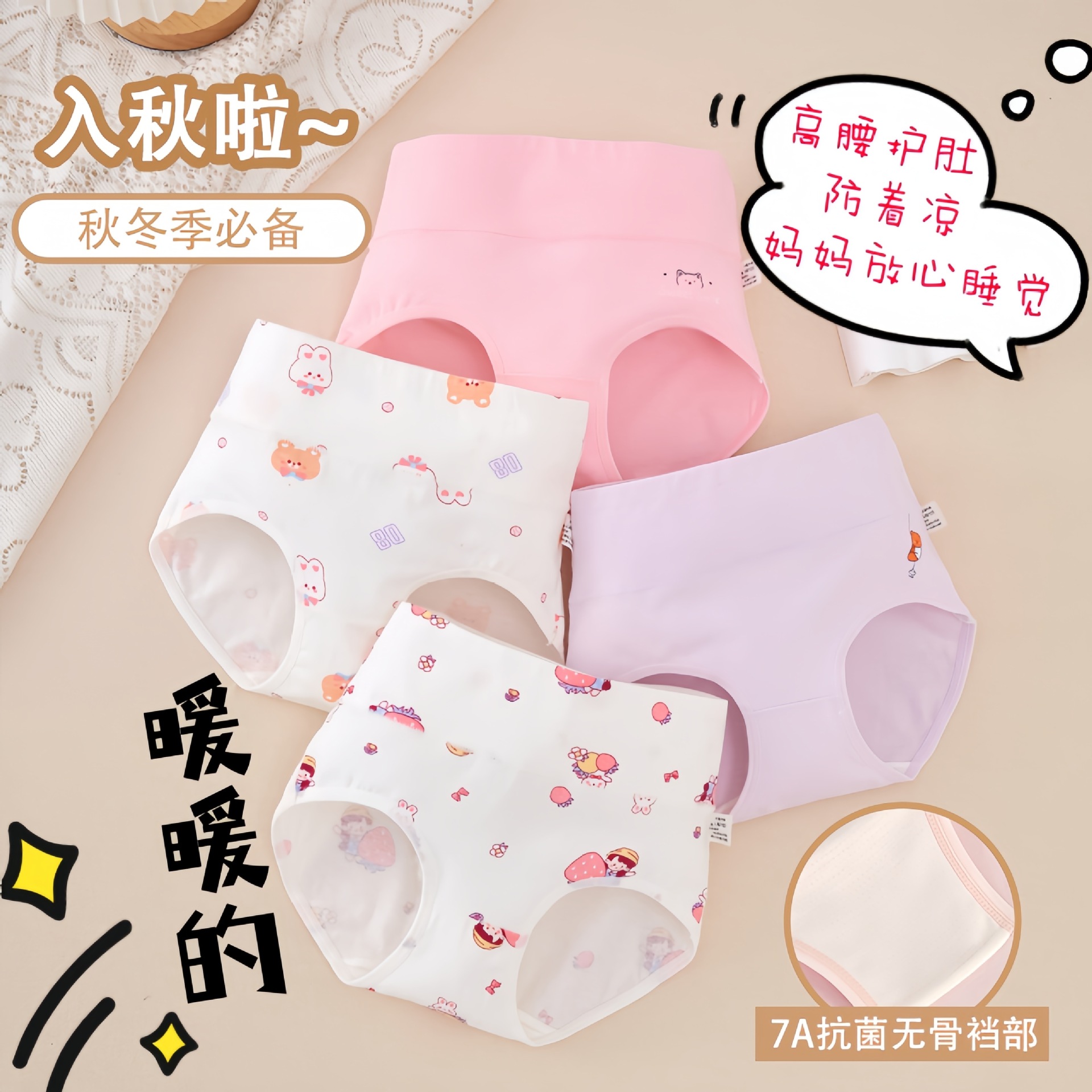 爆款入冬保暖高腰护肚女童平角裤儿童女宝三角a类无骨裆